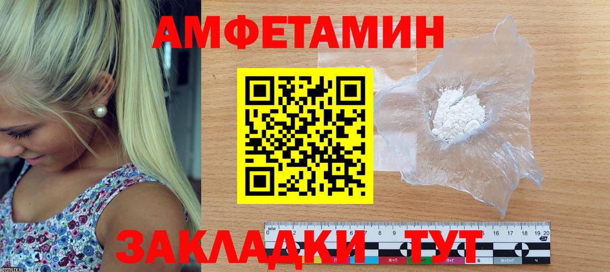 Алапаевск  АМФЕТАМИН  Вход с VPN  АМФ Premium 