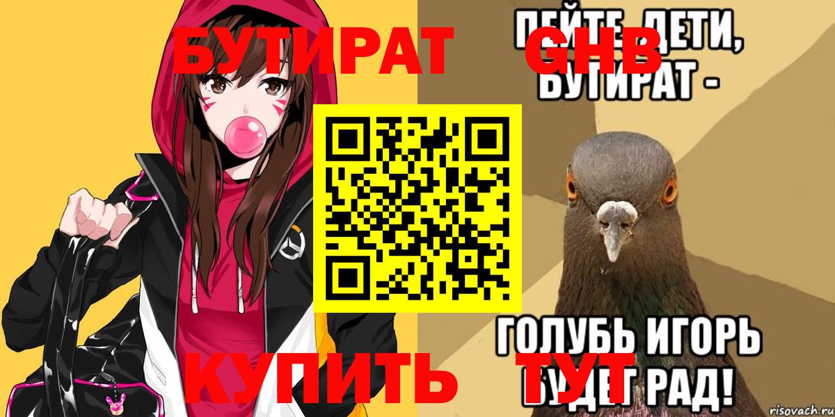 Алапаевск  Бутират буратино  Вход с VPN 