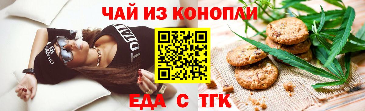 Алапаевск  Еда ТГК марихуана  Вход с VPN 