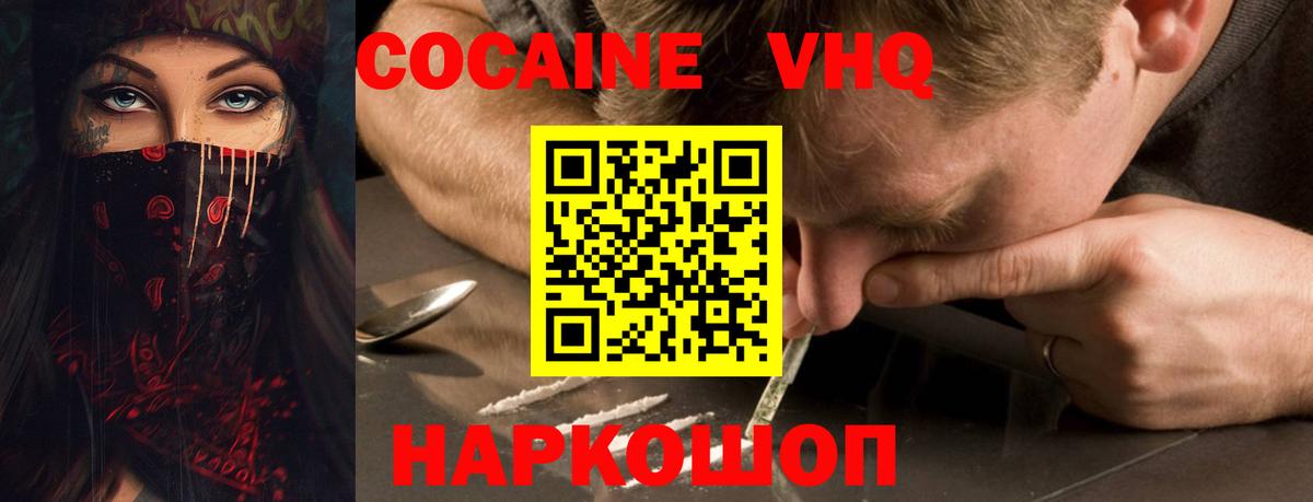 Кокаин  Вход с VPN  COCAIN 99%  Алапаевск  COCAIN 97% 