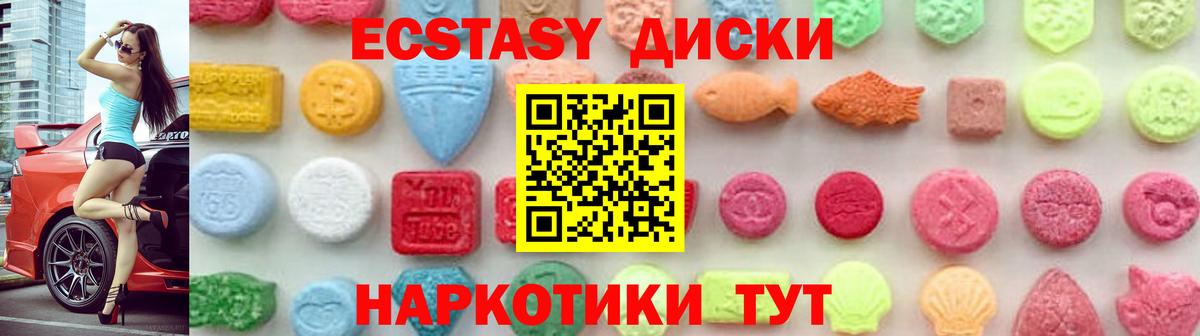 Экстази  Вход с VPN  закладка  Экстази таблы  Алапаевск 