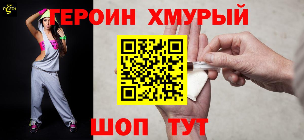 ГЕРОИН гречка  Вход с VPN  ГЕРОИН  Алапаевск 
