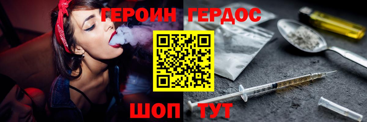 Героин гречка Алапаевск