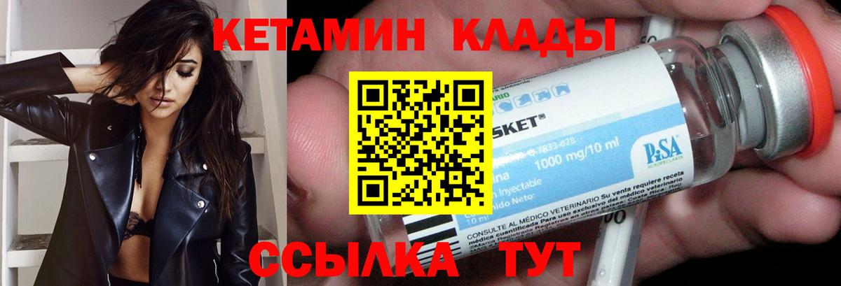 Кетамин ketamine  Вход с VPN  omg ссылка  Алапаевск 