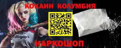 кокаин перу Кумертау
