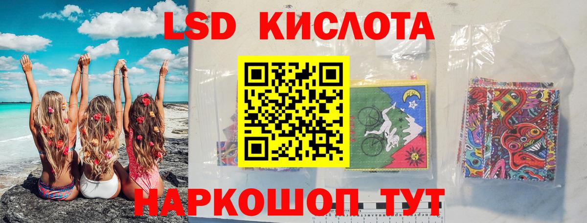 LSD-25 экстази кислота Алапаевск