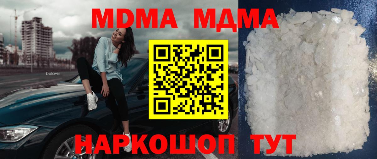 MDMA crystal Алапаевск