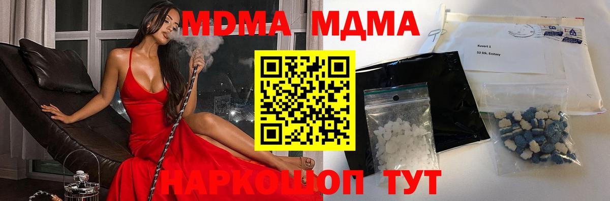 MDMA молли  MDMA Molly  Алапаевск  Вход с VPN 