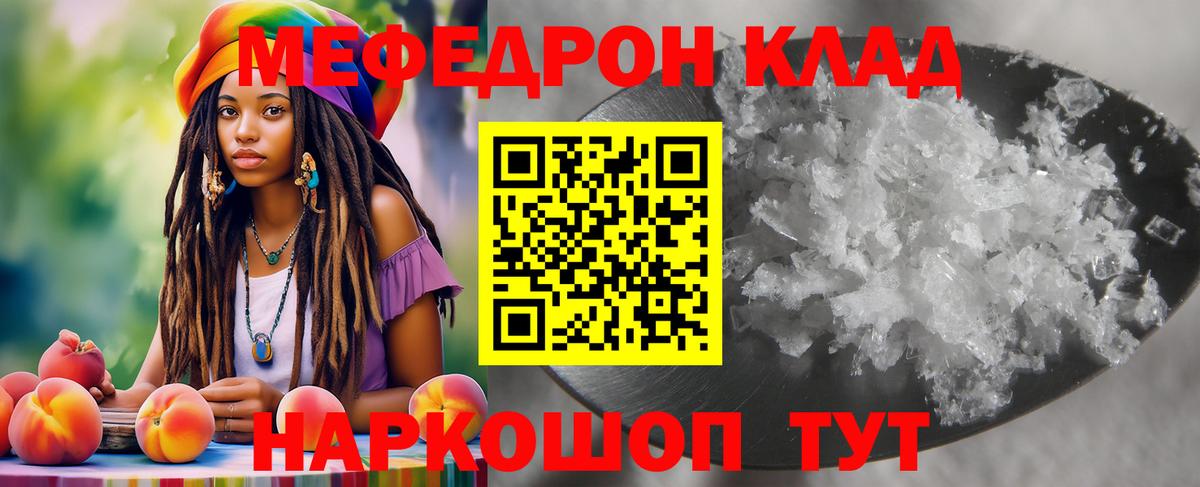 Мефедрон мука Алапаевск