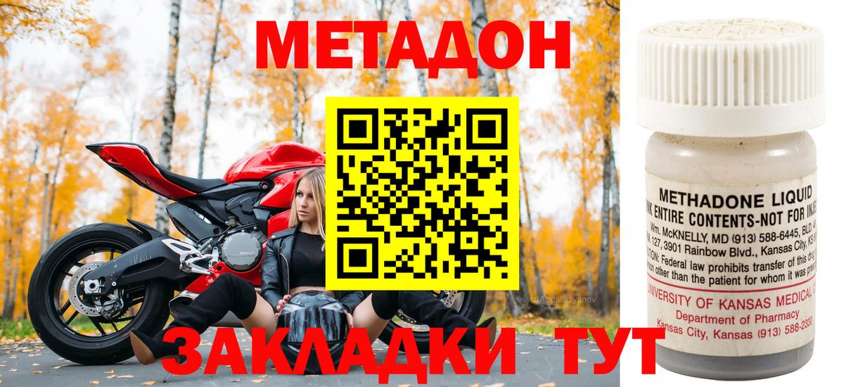 МЕТАДОН кристалл Алапаевск
