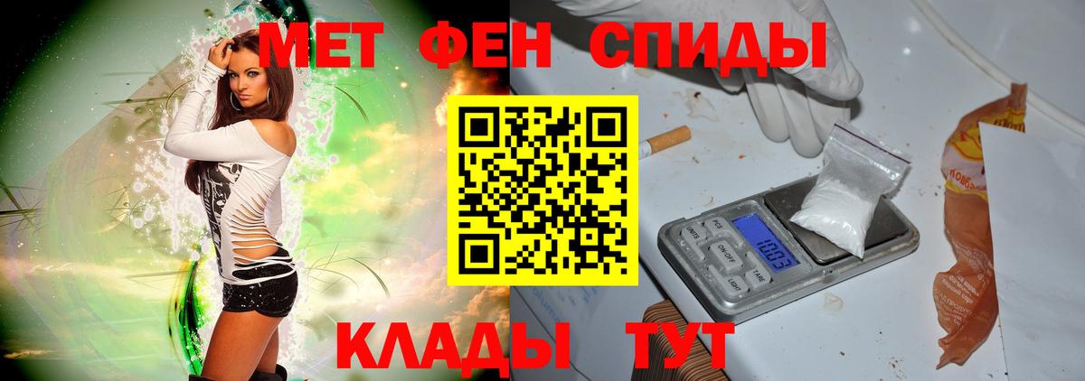 Метамфетамин мет  Вход с VPN  Алапаевск 