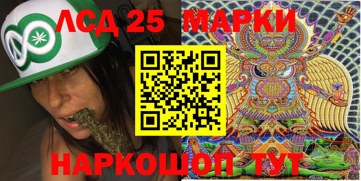 Алапаевск  Наркотические марки 1,8мг  Вход с VPN 