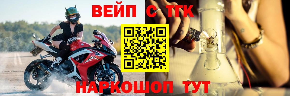 Алапаевск  где продают   Вход с VPN  Дистиллят ТГК THC oil  Дистиллят ТГК вейп с тгк 