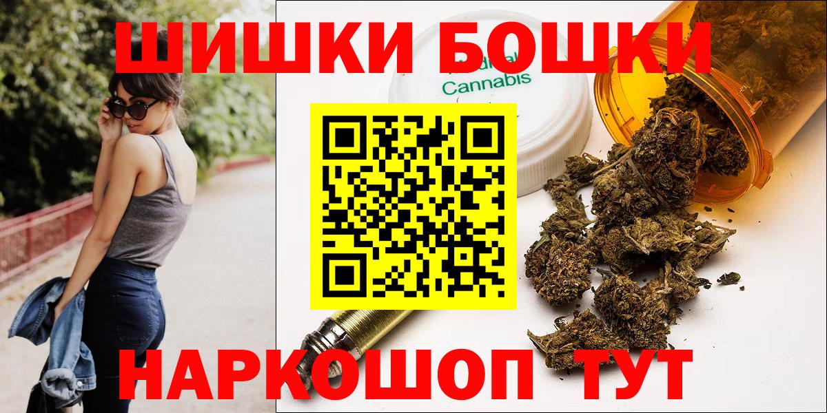 Бошки Шишки ГИДРОПОН Алапаевск